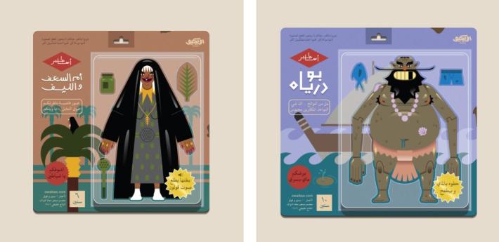 Umm al-Saaf Wal Leef, Bu Deryah  imagined by Ahmed Al-Refaie. Illustrations: Ahmed Al-Refaie